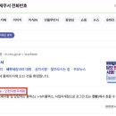 부천세무서 | [현금영수증 귀속자 변경 #1] 현금영수증 전화번호 수정 재발급(with 부천세무서)