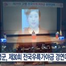 제30회 가야금경연대회 이미지