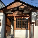 동양 고전 산책 | 일본시계브랜드 쿠오 교토 매장 북촌한옥스토어 방문후기