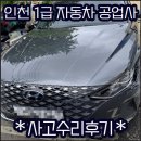 (주)1급안전공업사 이미지