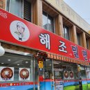 부민세차장 | 덕천동 밀면 로컬 맛집 "해조밀면" 후기 숙등역맛집 추천