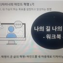 마온농장 | 내 안의 거인을 디자인하라