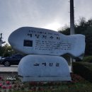 구룡대매표소 이미지