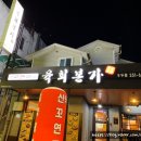 육회본가 우두점 이미지