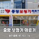 중앙보청기의료기