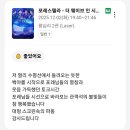 BYE 👋 👋 2025 -＞ 🍀 🍀 🌅🌞 Happy new year 🎉 이미지
