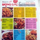 별별치킨