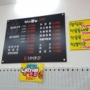 하오짬 - 남양주시 미금로 52 | 하오짬