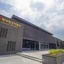 왕궁유적전시관 이미지