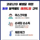 동아 블랙벨트 태권도장 이미지