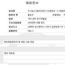 주식회사 동하기업