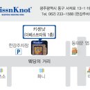 키센낫광주점