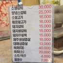 정운갈비 이미지