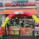 믿음반찬전문점 이미지