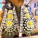 연세대학교강남장례식장 근조화환 고품질 신속배송으로 전하는 위로의 꽃