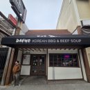대호갈비 | 샌프란시스코 1등 한식 맛집! 대호(DAEHO Kalbijim)갈비찜 솔직 후기(메뉴 주문 꿀팁)
