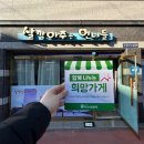 살깍아주는언니들