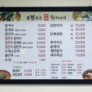 수서손칼국수닭한마리