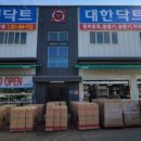 대성풍력 - 동구 경양로 304 | 대성풍력