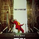 조커 이미지