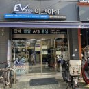 신나는전동세상