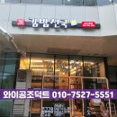 김밥천국2 이미지