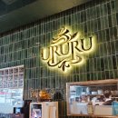 우루루 | 수원 인계 중식당 봄시즌메뉴 런치코스 후기 우루루 인계점