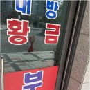 대방정문공인중개사사무소 네이버블로그