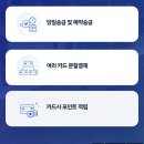 스마일페이_영세소득공제 | 이사비용 카드결제 대행 서비스 봄날페이로 할부 혜택 챙기고 현금 부담 줄인 후기