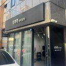 [대전 남자 네일 후기] 내성발톱 관리받다 인생샵 만남｜정쁨쁨 뷰티살롱