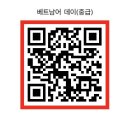 2026년 이중언어 부모·가족코칭 프로그램 '우리가족의 베트남어 데이(중급)' 모집안내 이미지
