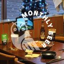 내포신도시버스정류장 | [내포/술집] 내포시민공원 매월 새롭게 그리고 가볍게 즐겨 마실 수 있는 월간맥주