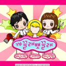 까끌래뽀끌래 티스토리