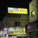달인의똥집 본점 네이버블로그