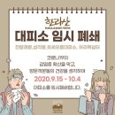 한라산방역