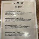 부일관 | 상계동맛집 부일관 돼지왕갈비맛집