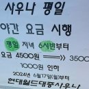 현대대중사우나 이미지