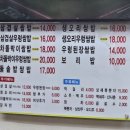 영희네쌈밥 이미지