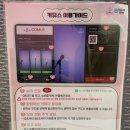 4호선코인노래연습장 이미지