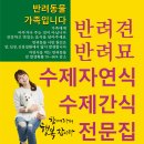 집밥먹개 집밥먹냥