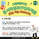 ITQ파워포인트&엑셀(주간) 이미지