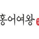 홍어여왕 네이버블로그