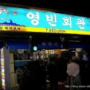 영빈회관 이미지