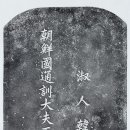 13세조 공조정랑공 홍만원 이미지