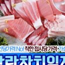 담락참치일잔 창원봉곡점