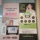 약손바른체형교정원