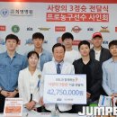 희명병원 점프볼