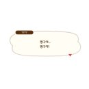 흰둥이네 이미지