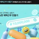 버드뷰커뮤니케이션 | [후기] Flex 웨비나 '지속 가능한 재택근무 만들기 - 화해(버드뷰)'