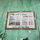 고향닭칼국수